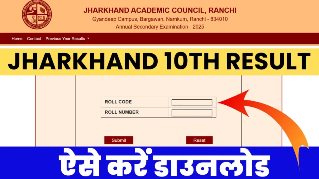 Jharkhand Board 10th Result 2025 @jacresults.com