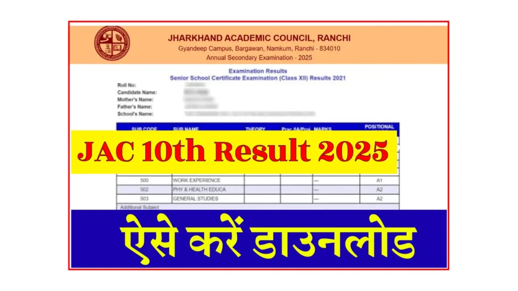 JAC 10th Result 2025 OUT TODAY? Check Jharkhand Board Scores Via SMS & DigiLocker @jacresults.com