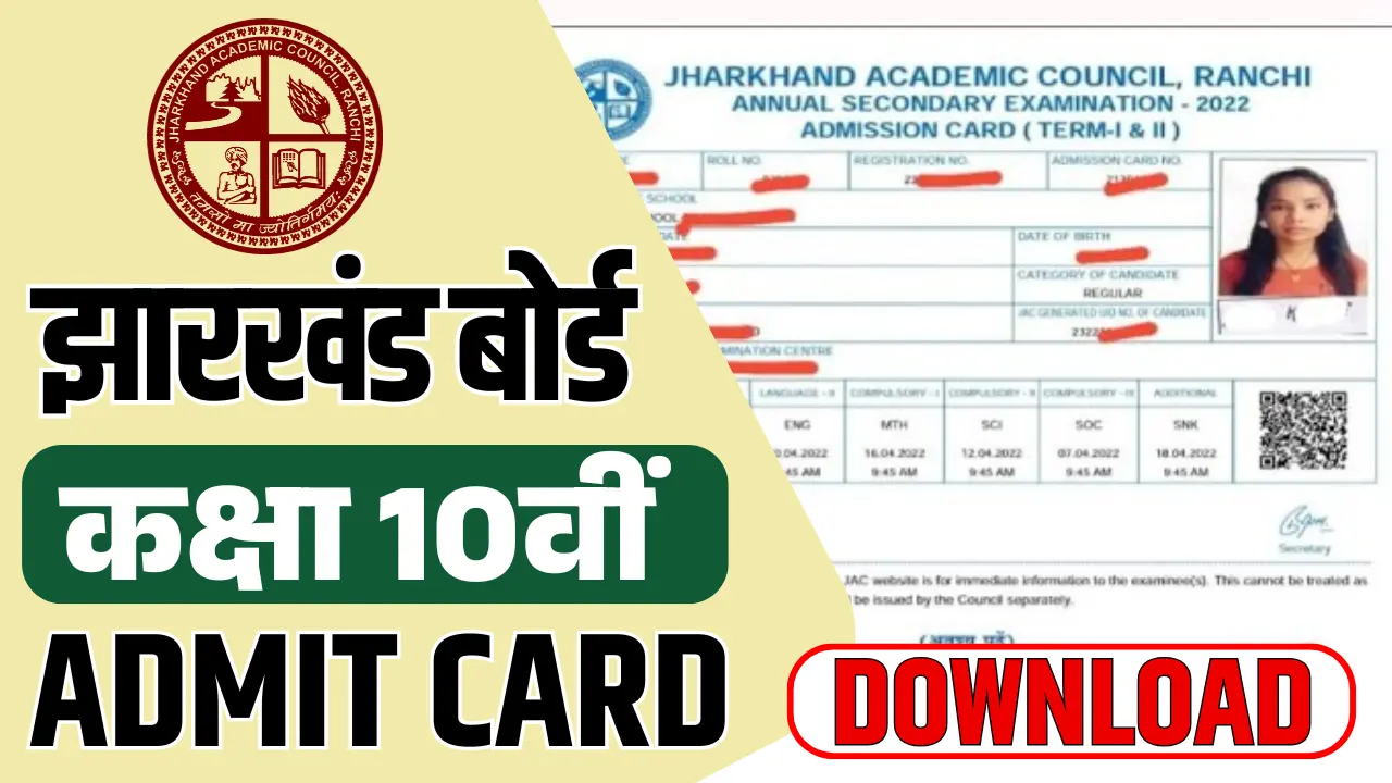JAC 10th Admit Card 2026