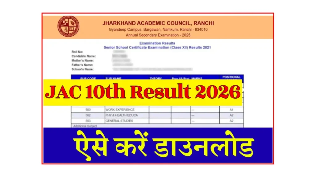 JAC 10th Result 2026 OUT TODAY? Check Jharkhand Board Scores Via SMS & DigiLocker @jacresults.com
