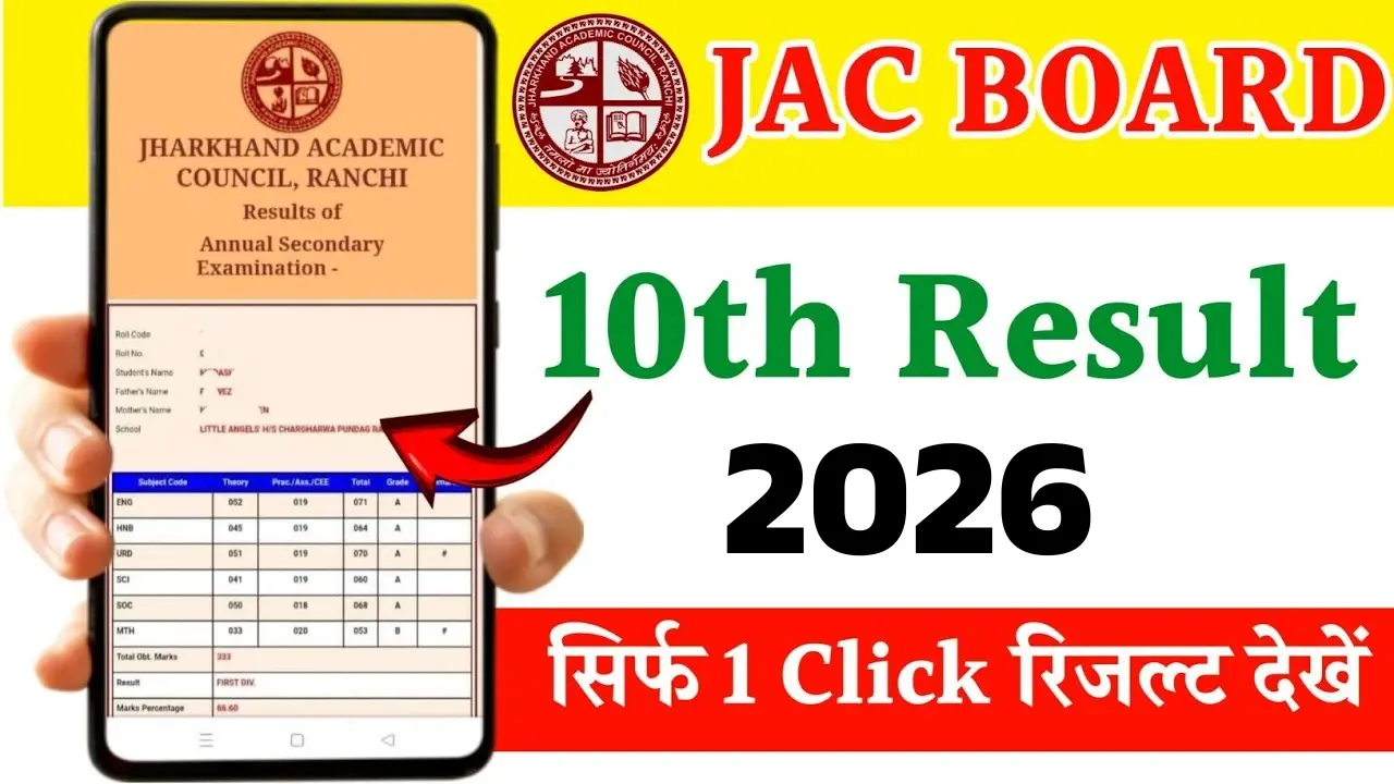 JAC 10th Result 2026 [Link Live], @Jacresults.com 2026 Class 10th Marksheet Download Here