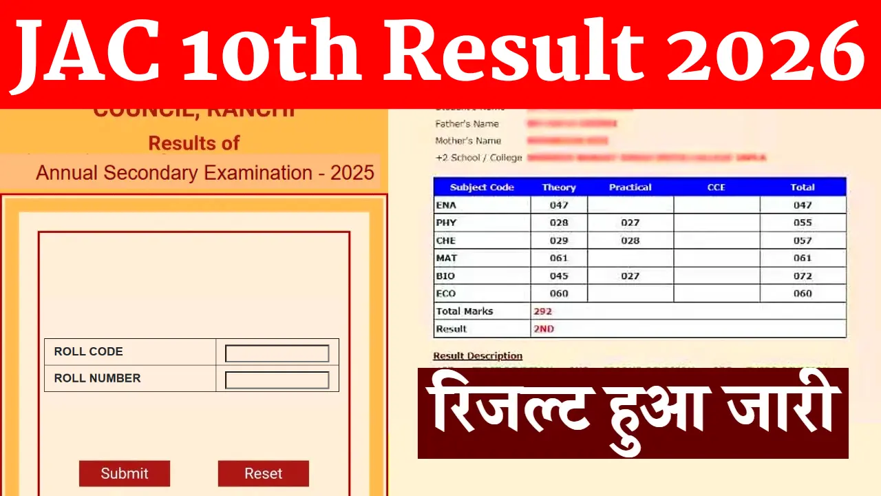 JAC 10th Result 2026 OUT @jacresults.com : Check Jharkhand Board 10th Result 2026 @jacresults.com