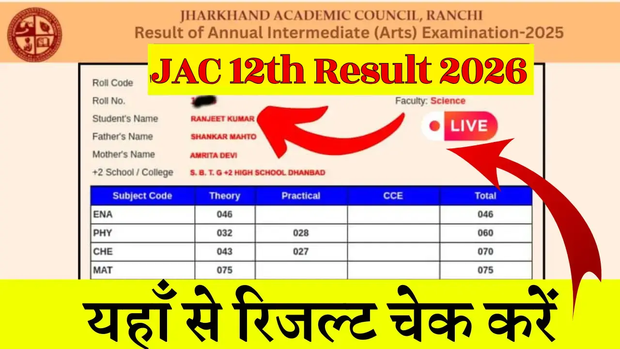Jharkhand Board 12th Result 2026 Check Here @jacresults.com